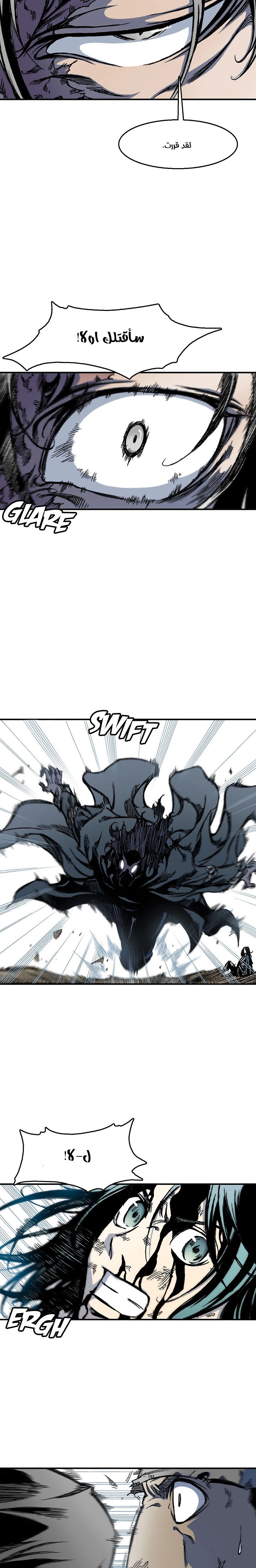 صفحة 6 — Memoir Of The King Of War الفصل 6