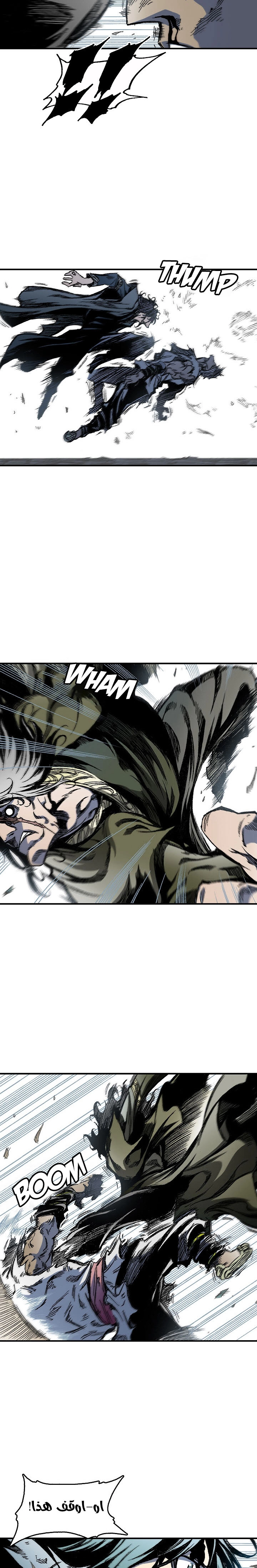 صفحة 7 — Memoir Of The King Of War الفصل 6