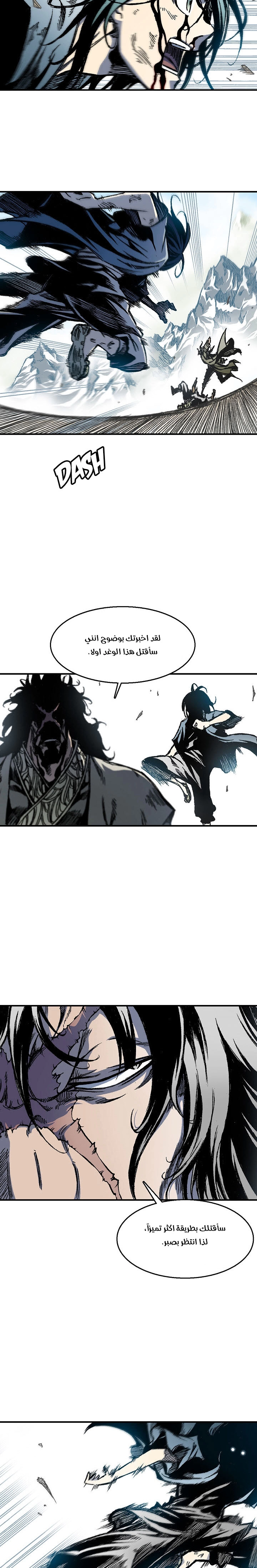 صفحة 8 — Memoir Of The King Of War الفصل 6