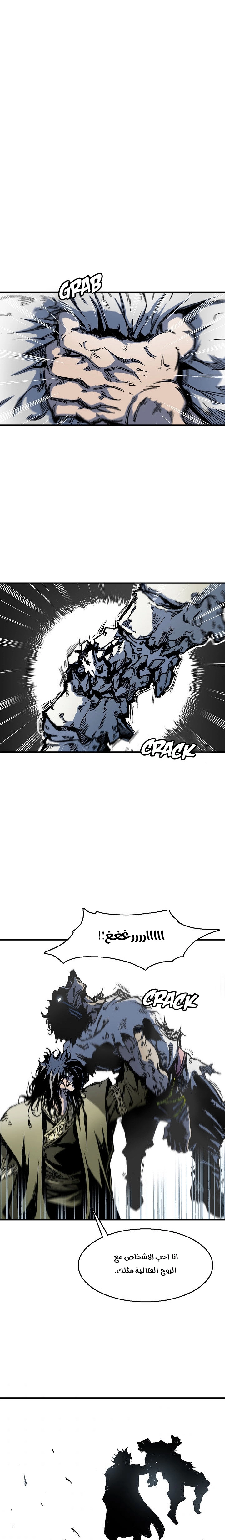 صفحة 2 — Memoir Of The King Of War الفصل 7