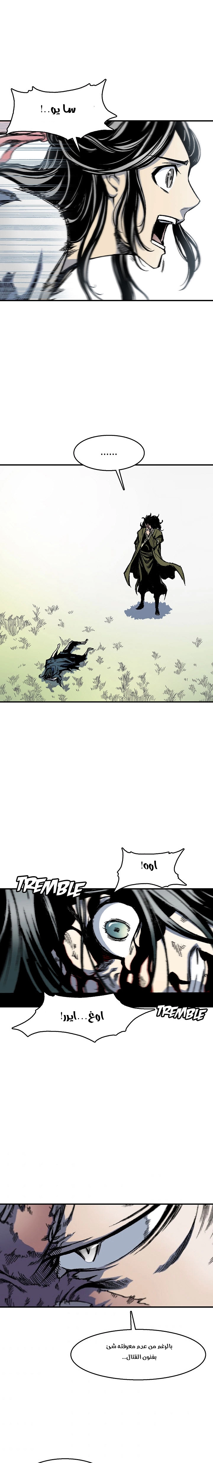 صفحة 11 — Memoir Of The King Of War الفصل 7