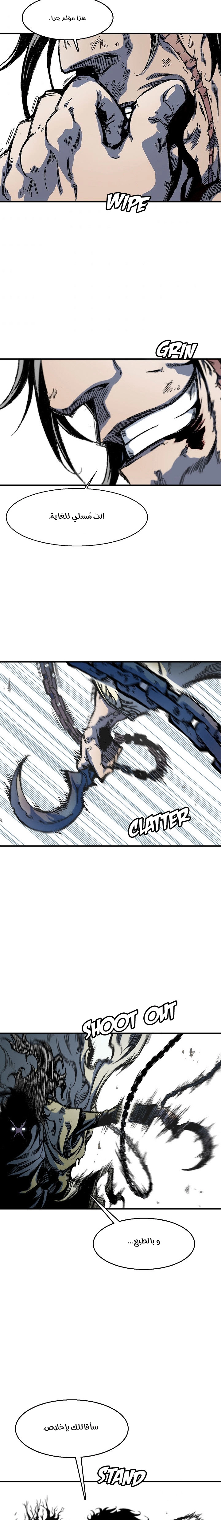 صفحة 12 — Memoir Of The King Of War الفصل 7