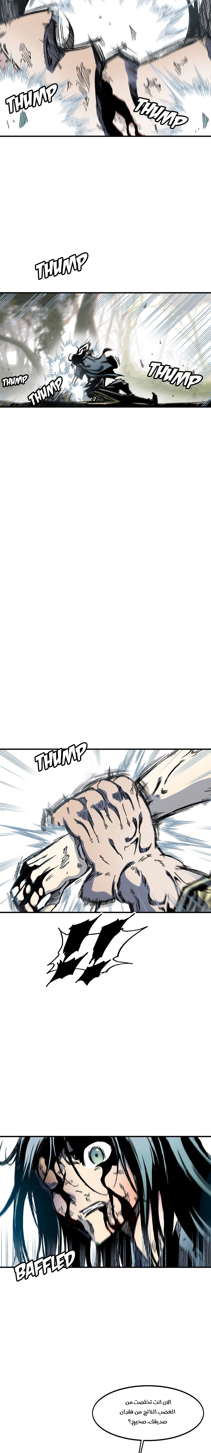 صفحة 8 — Memoir Of The King Of War الفصل 7