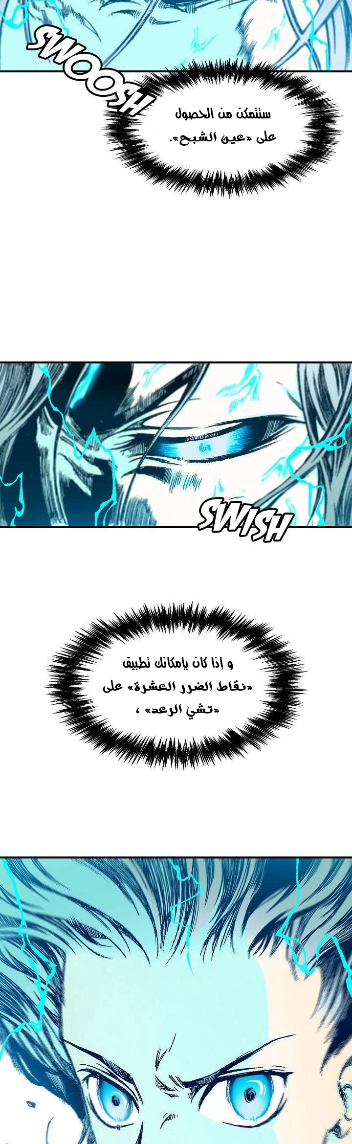 صفحة 15 — Memoir Of The King Of War الفصل 10