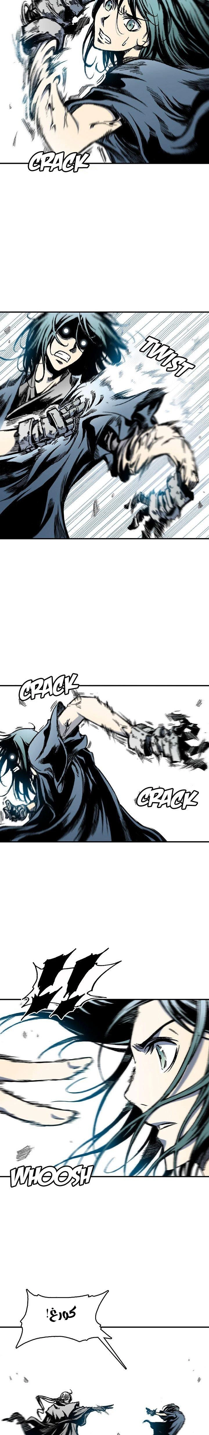 صفحة 6 — Memoir Of The King Of War الفصل 10