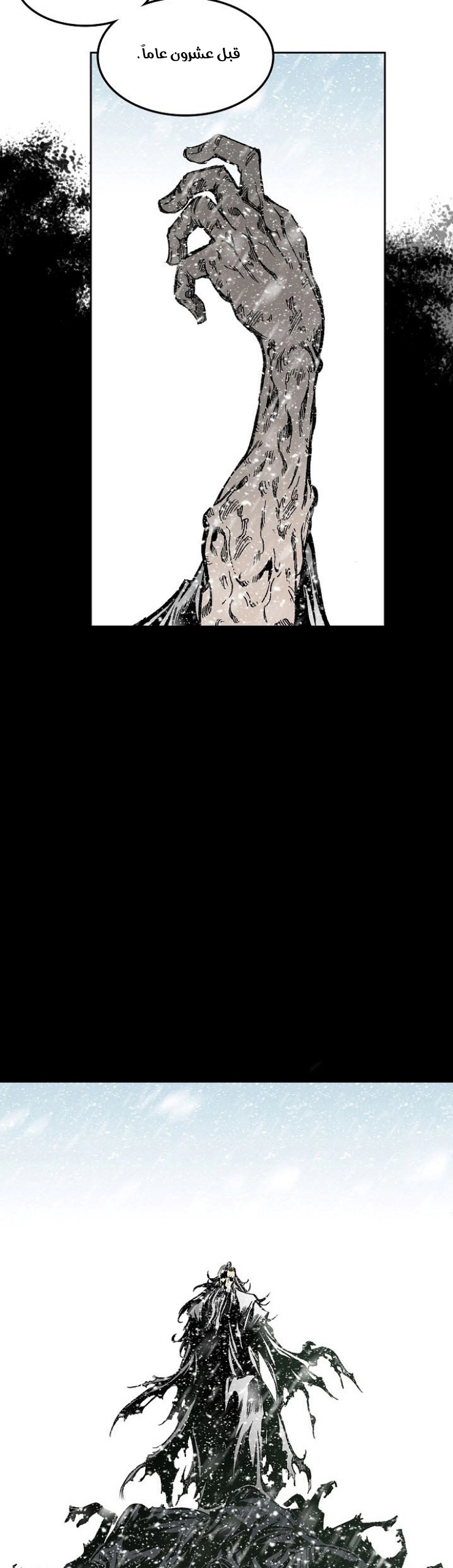 صفحة 11 — Memoir Of The King Of War الفصل 24