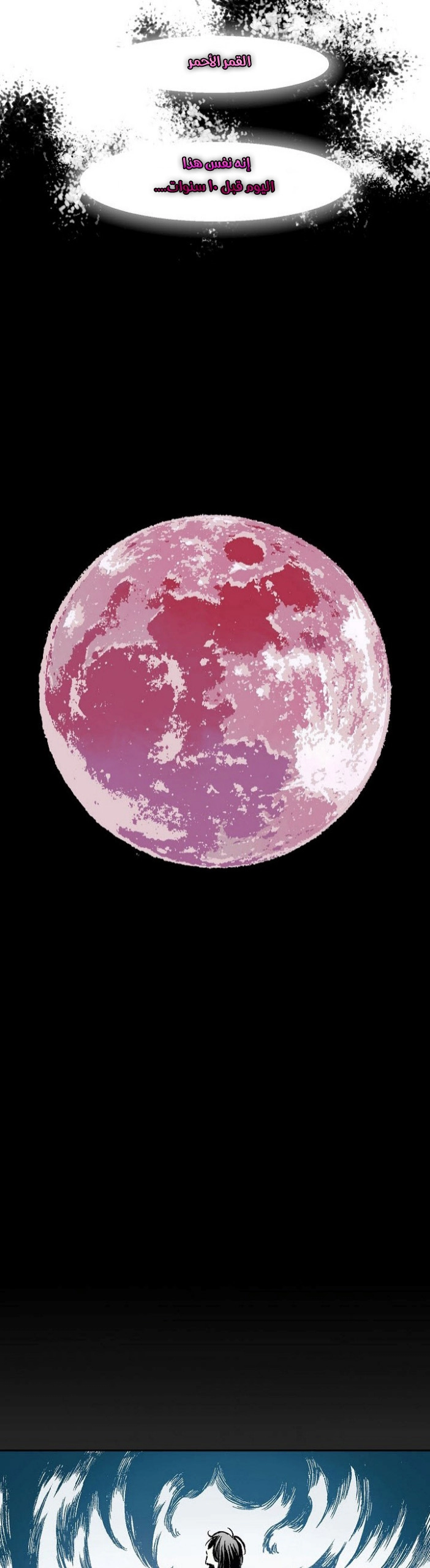 صفحة 22 — Memoir Of The King Of War الفصل 24