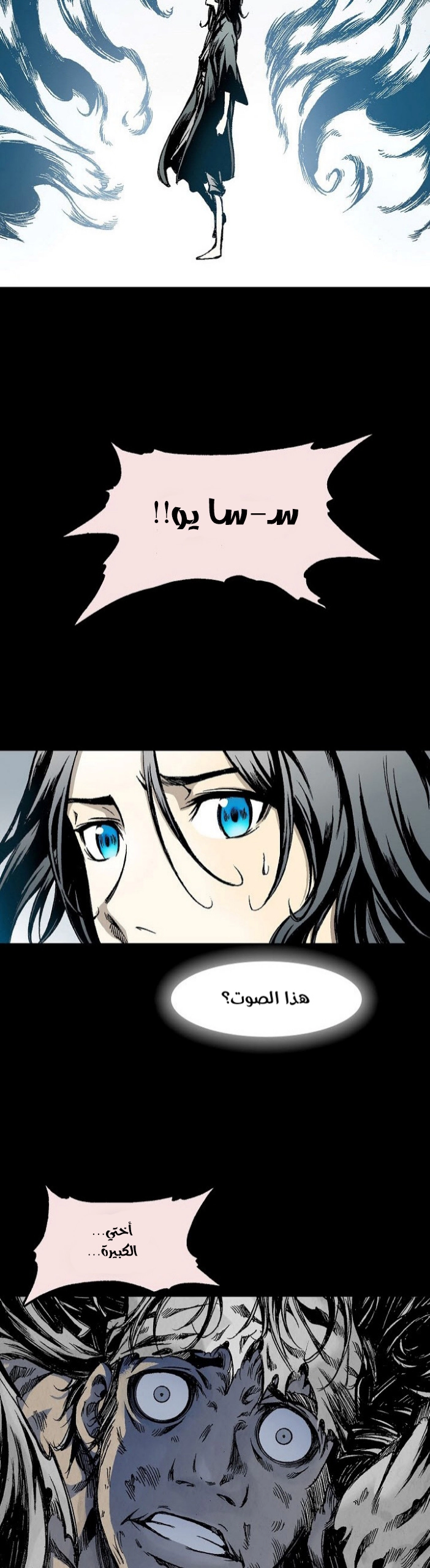 صفحة 23 — Memoir Of The King Of War الفصل 24