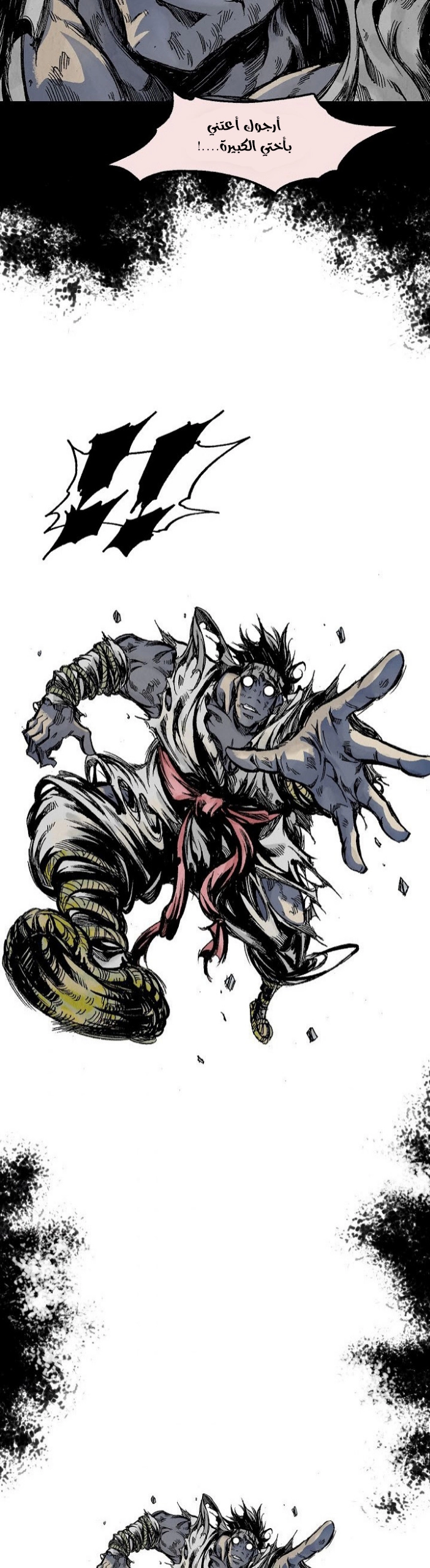 صفحة 24 — Memoir Of The King Of War الفصل 24