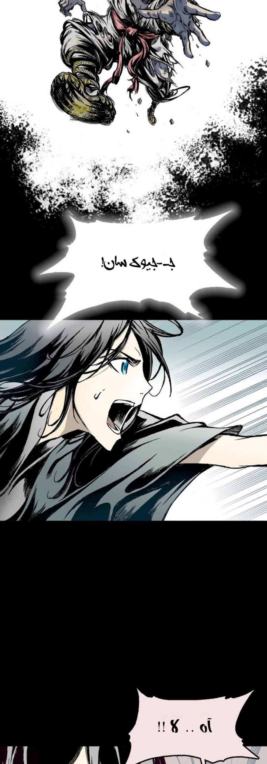 صفحة 25 — Memoir Of The King Of War الفصل 24