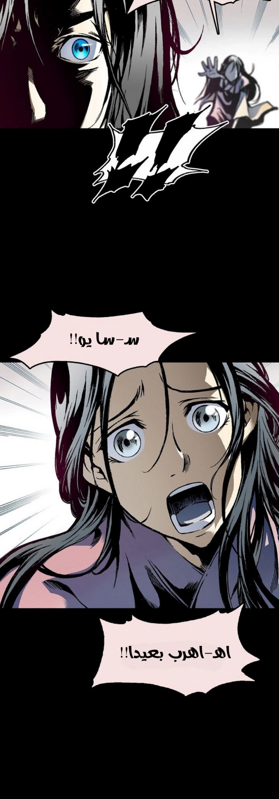 صفحة 26 — Memoir Of The King Of War الفصل 24