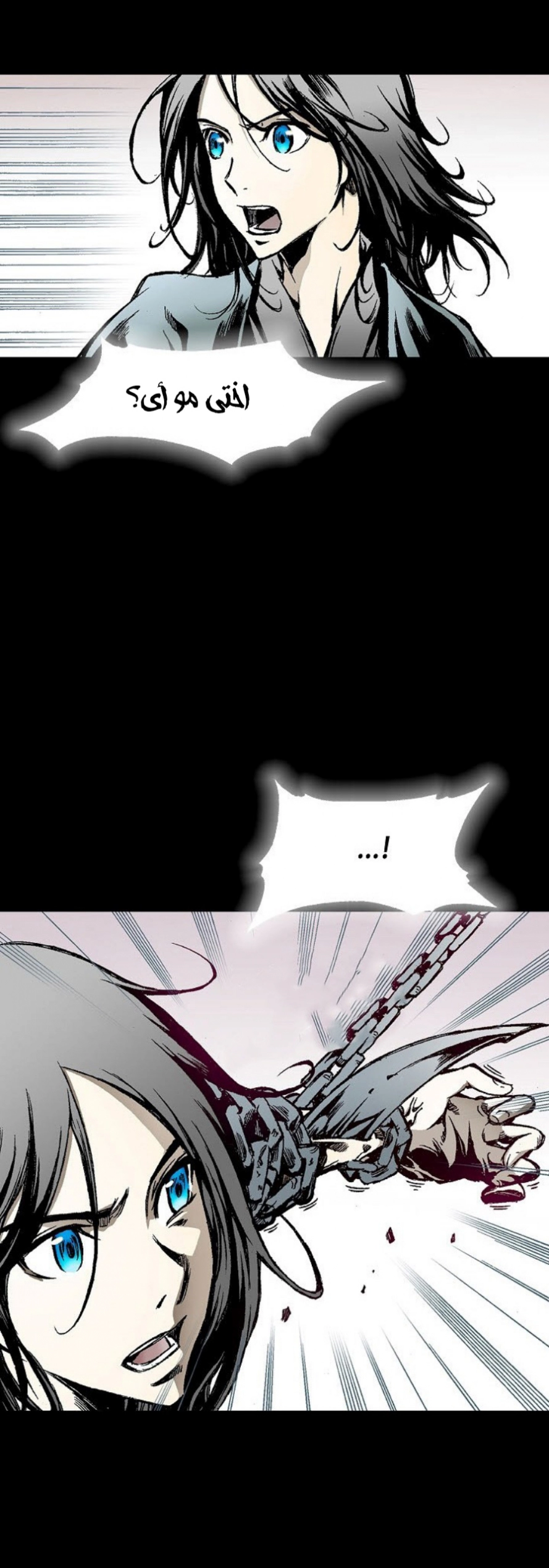 صفحة 27 — Memoir Of The King Of War الفصل 24