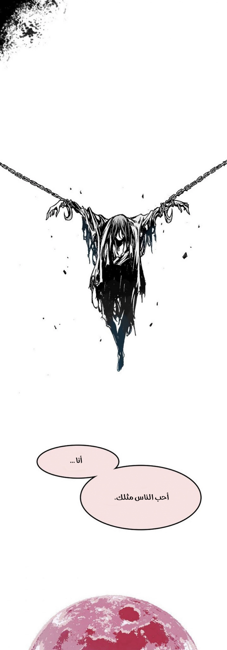 صفحة 29 — Memoir Of The King Of War الفصل 24