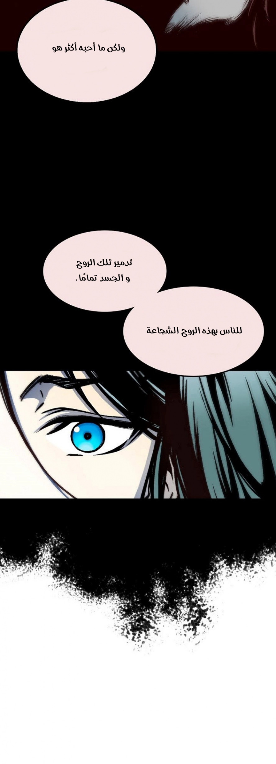 صفحة 32 — Memoir Of The King Of War الفصل 24