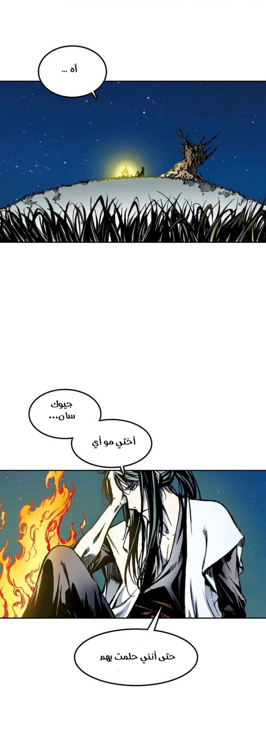 صفحة 34 — Memoir Of The King Of War الفصل 24