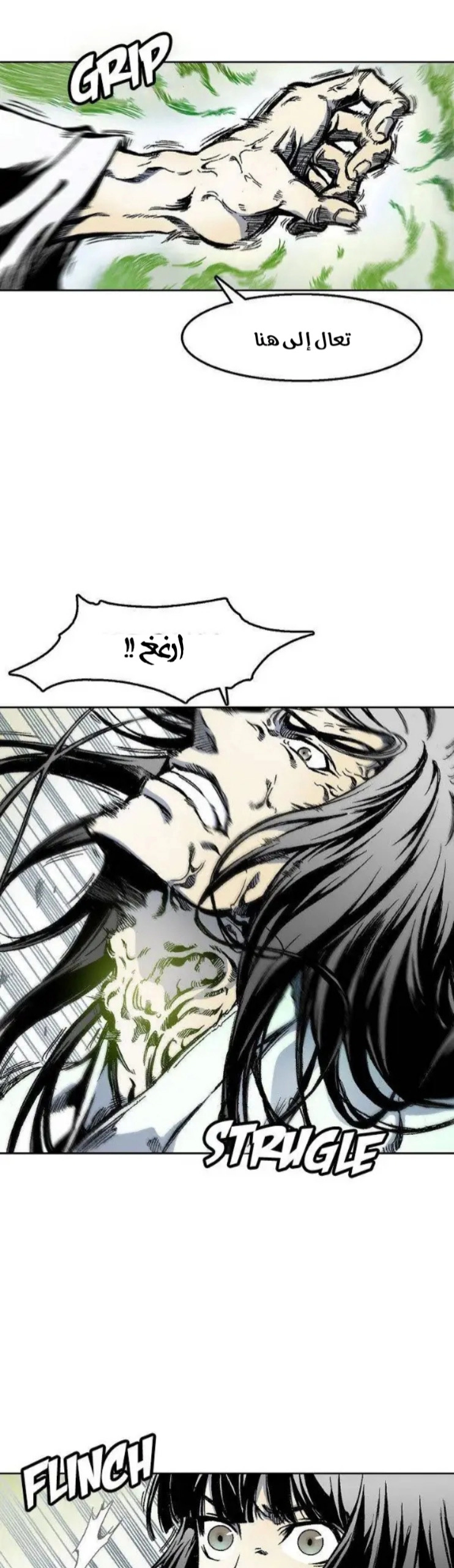 صفحة 5 — Memoir Of The King Of War الفصل 24