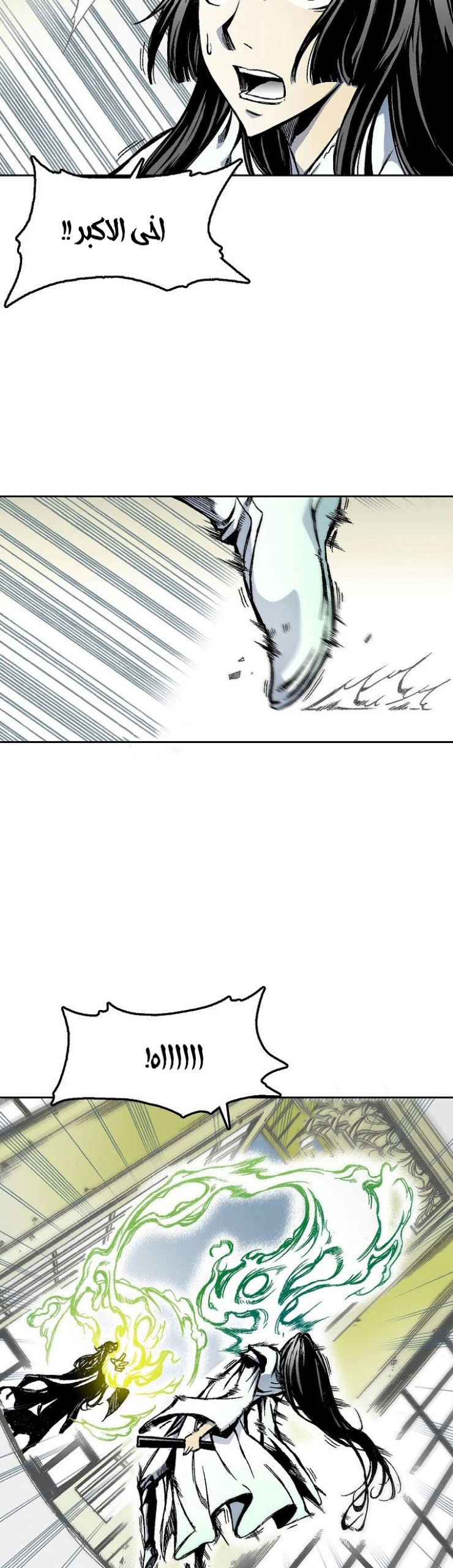 صفحة 6 — Memoir Of The King Of War الفصل 24