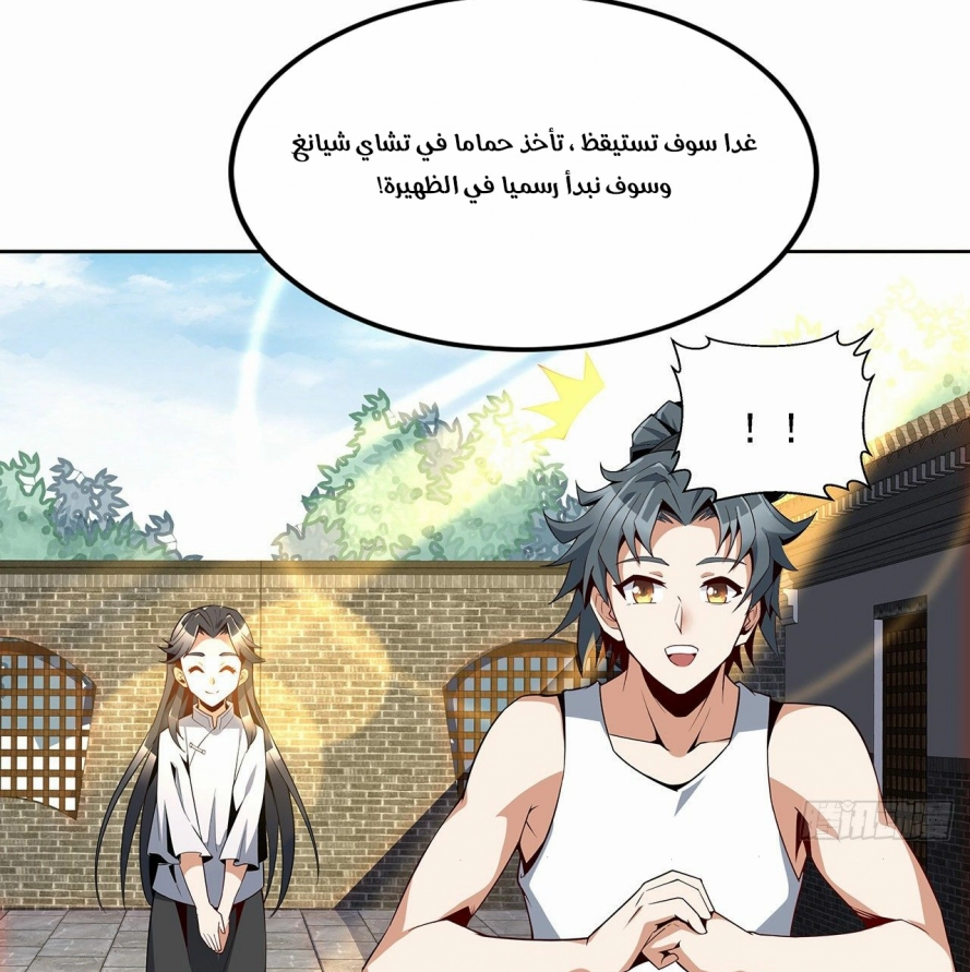 صفحة 43 — The First Sword of Earth الفصل 4