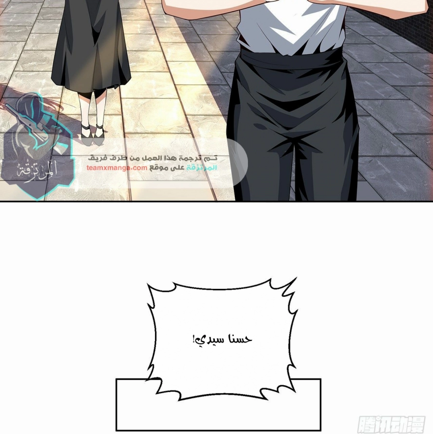 صفحة 44 — The First Sword of Earth الفصل 4