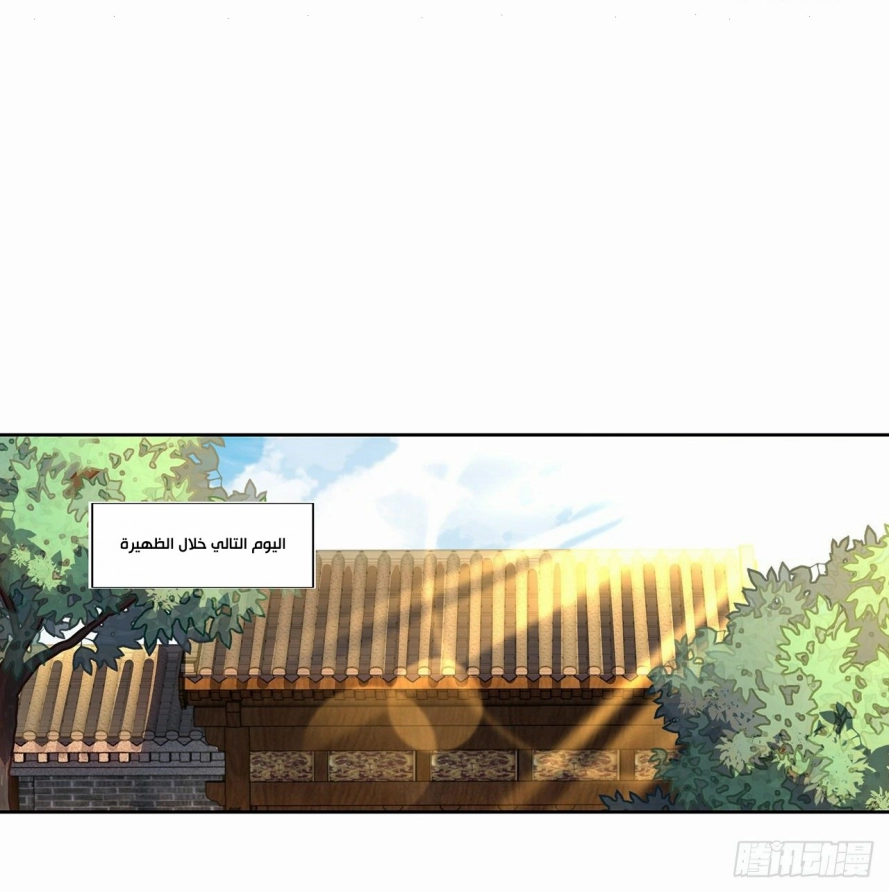 صفحة 45 — The First Sword of Earth الفصل 4