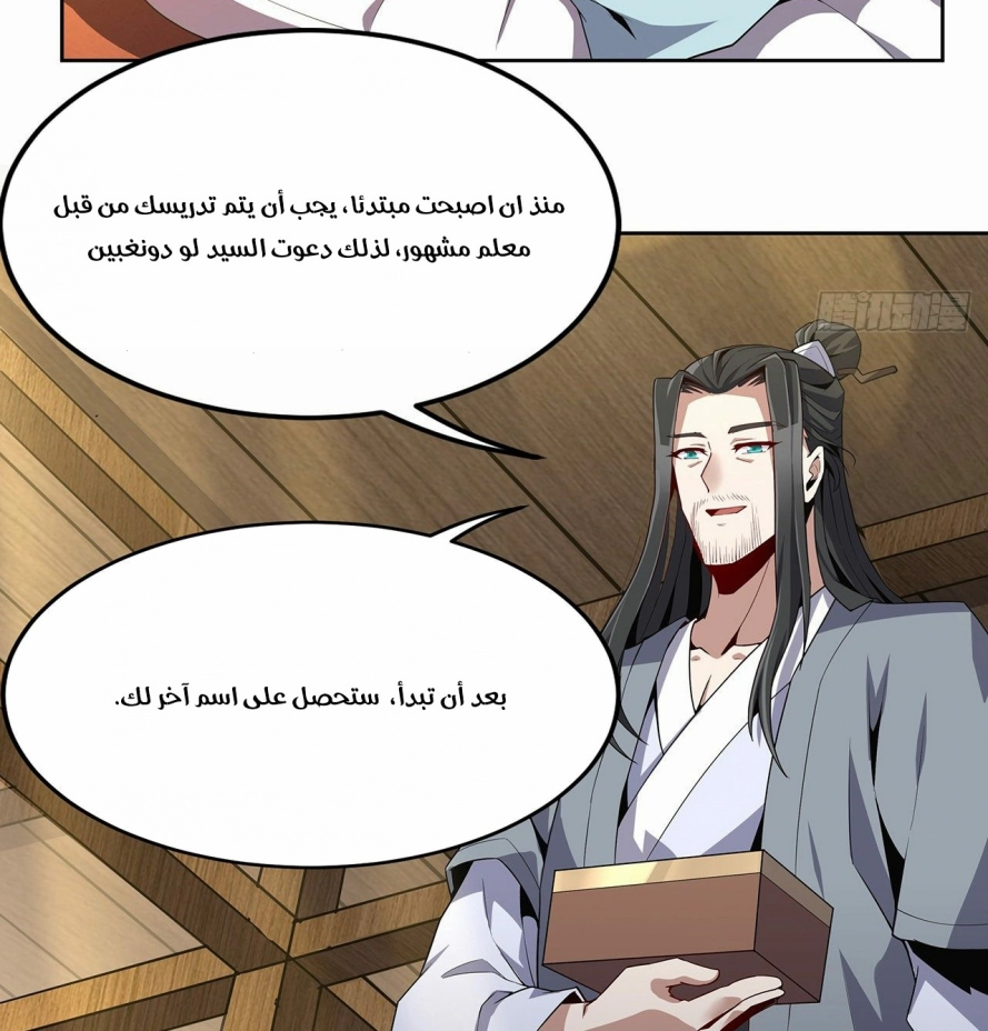 صفحة 49 — The First Sword of Earth الفصل 4