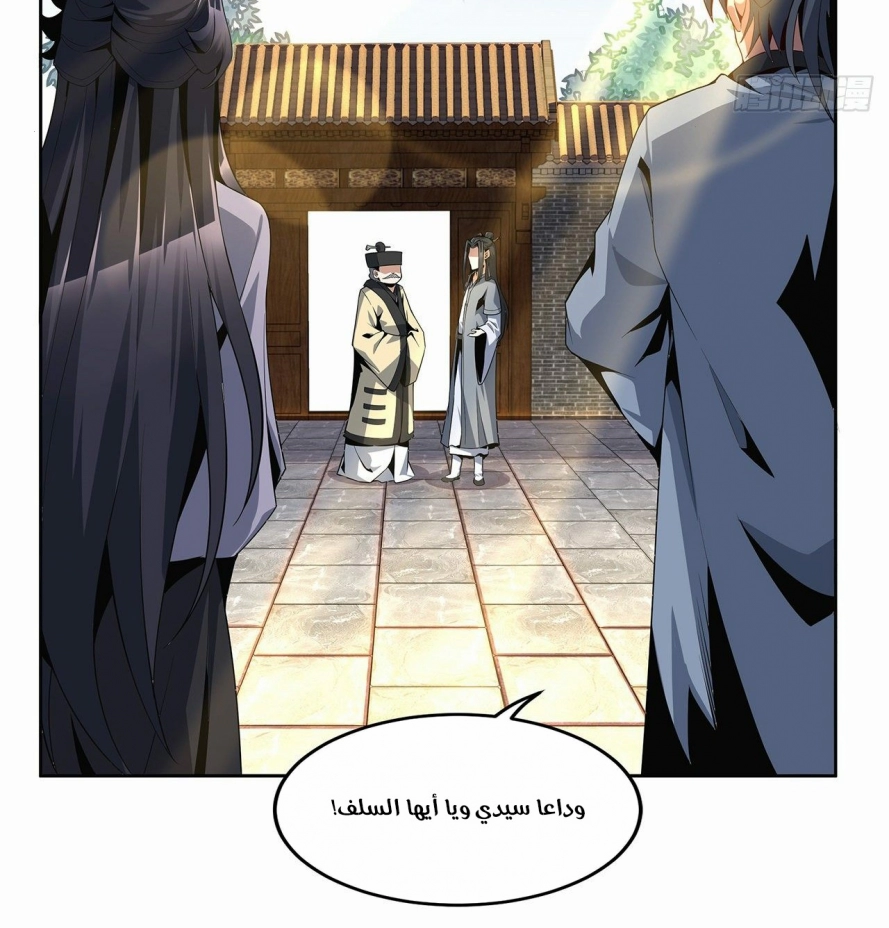 صفحة 56 — The First Sword of Earth الفصل 4