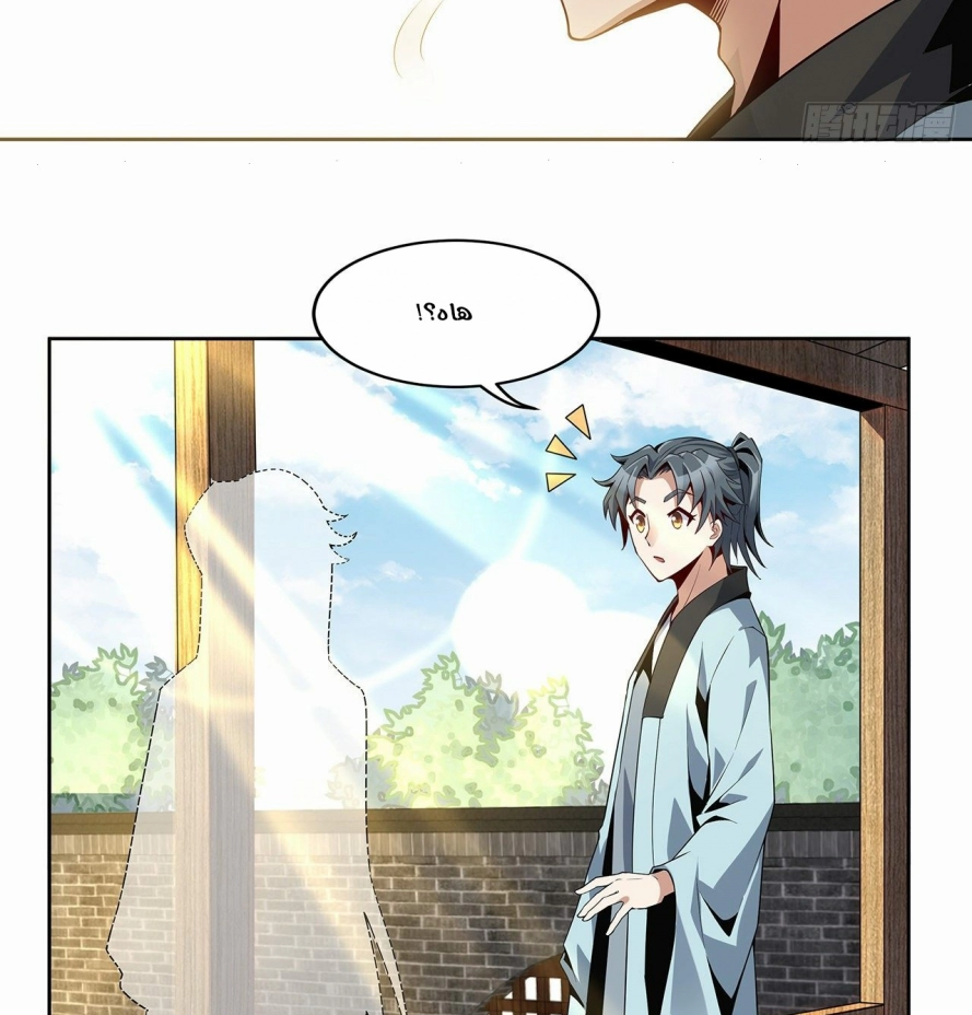 صفحة 58 — The First Sword of Earth الفصل 4