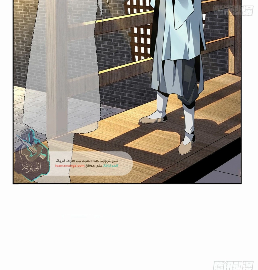 صفحة 59 — The First Sword of Earth الفصل 4