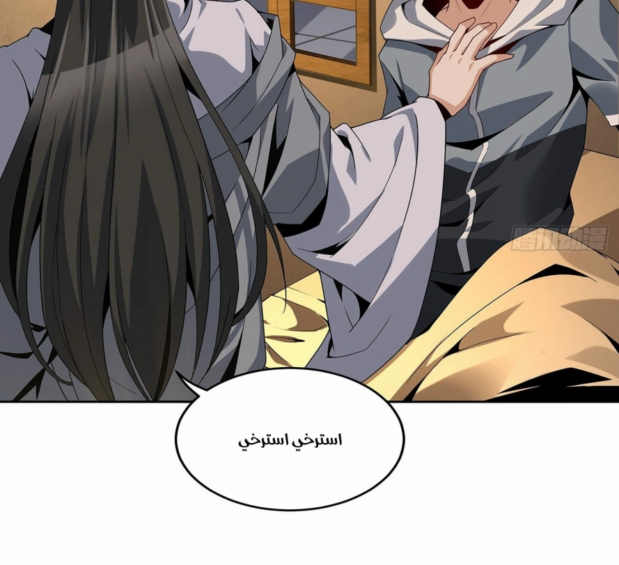 صفحة 7 — The First Sword of Earth الفصل 4