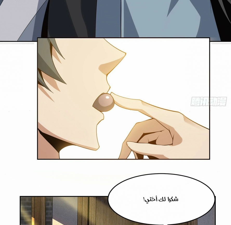 صفحة 69 — The First Sword of Earth الفصل 4