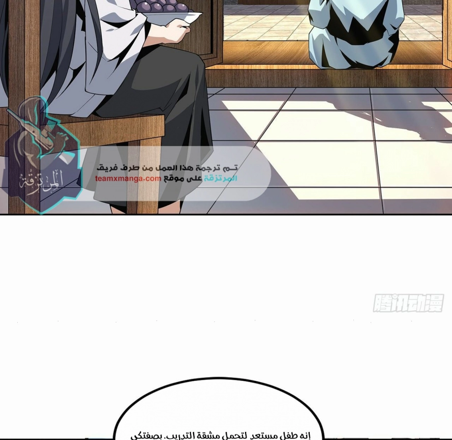 صفحة 72 — The First Sword of Earth الفصل 4