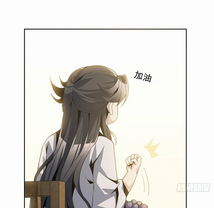 صفحة 74 — The First Sword of Earth الفصل 4