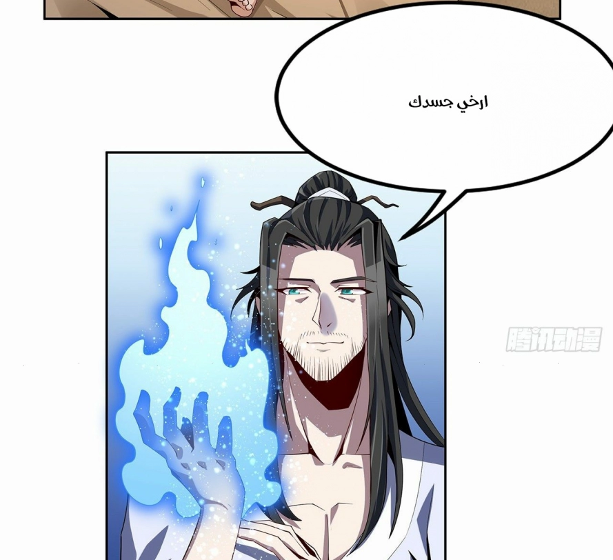 صفحة 10 — The First Sword of Earth الفصل 4