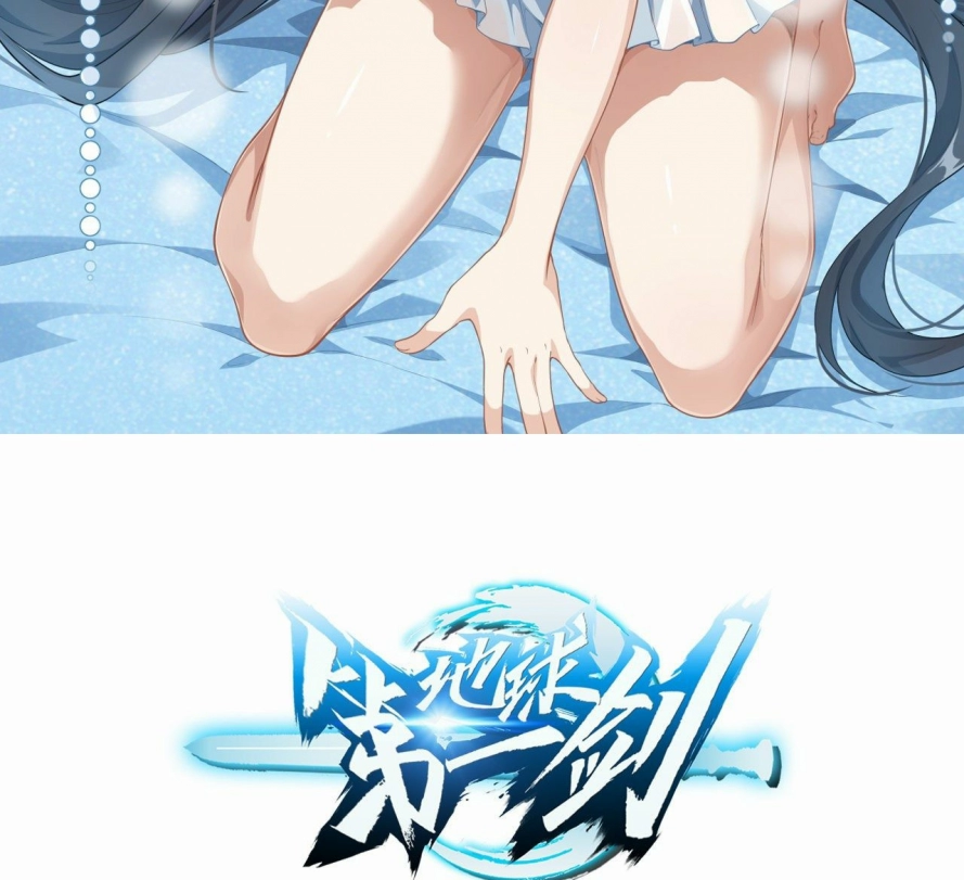 صفحة 2 — The First Sword of Earth الفصل 4