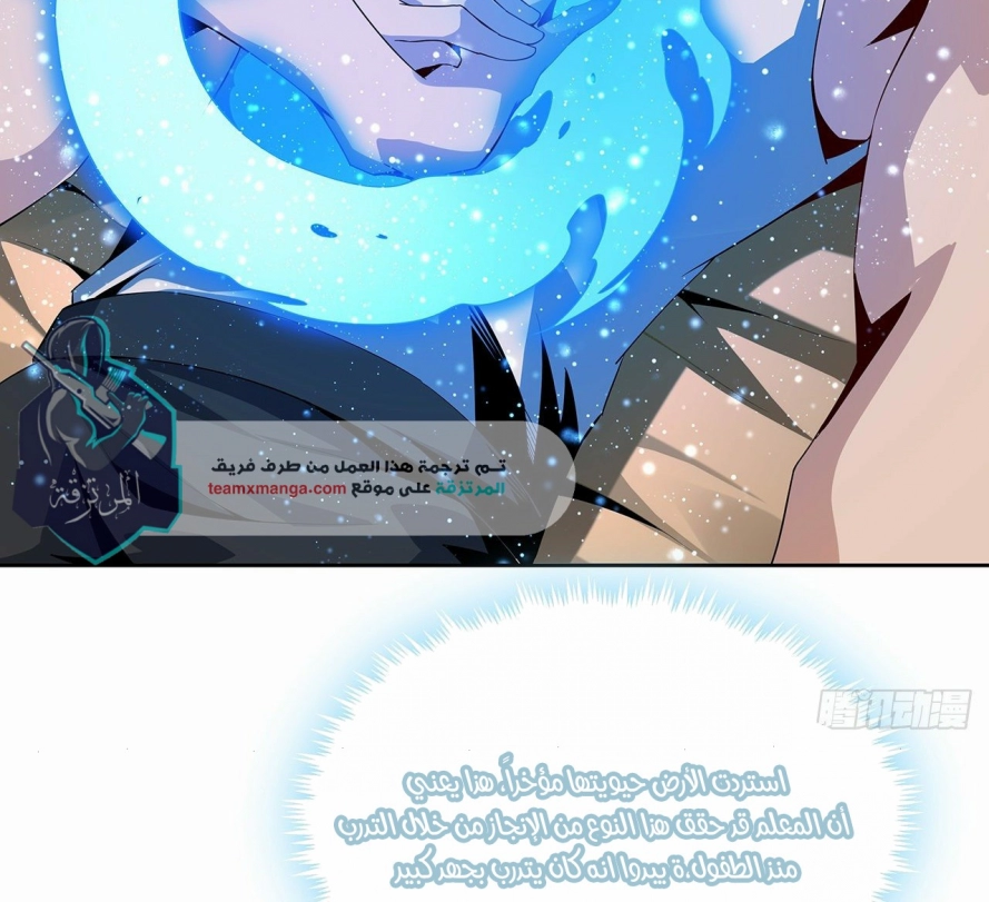 صفحة 12 — The First Sword of Earth الفصل 4