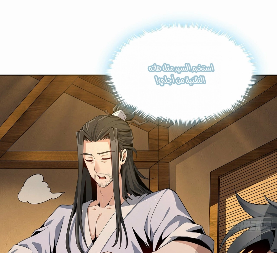 صفحة 14 — The First Sword of Earth الفصل 4