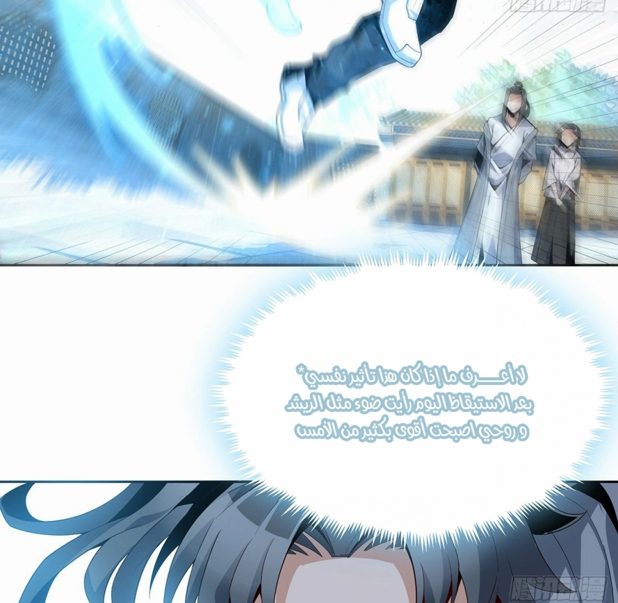 صفحة 20 — The First Sword of Earth الفصل 4