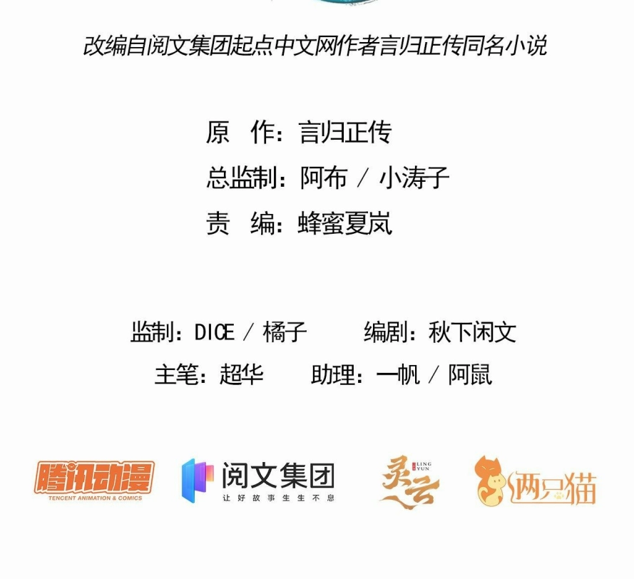 صفحة 3 — The First Sword of Earth الفصل 4