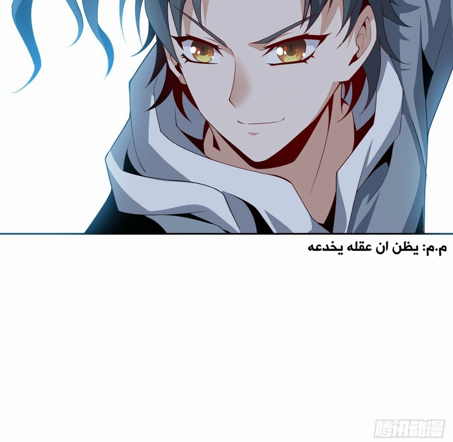 صفحة 21 — The First Sword of Earth الفصل 4