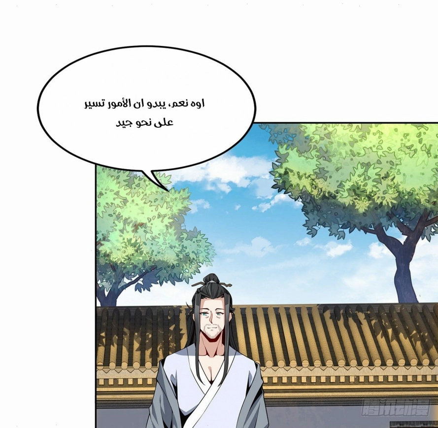 صفحة 22 — The First Sword of Earth الفصل 4