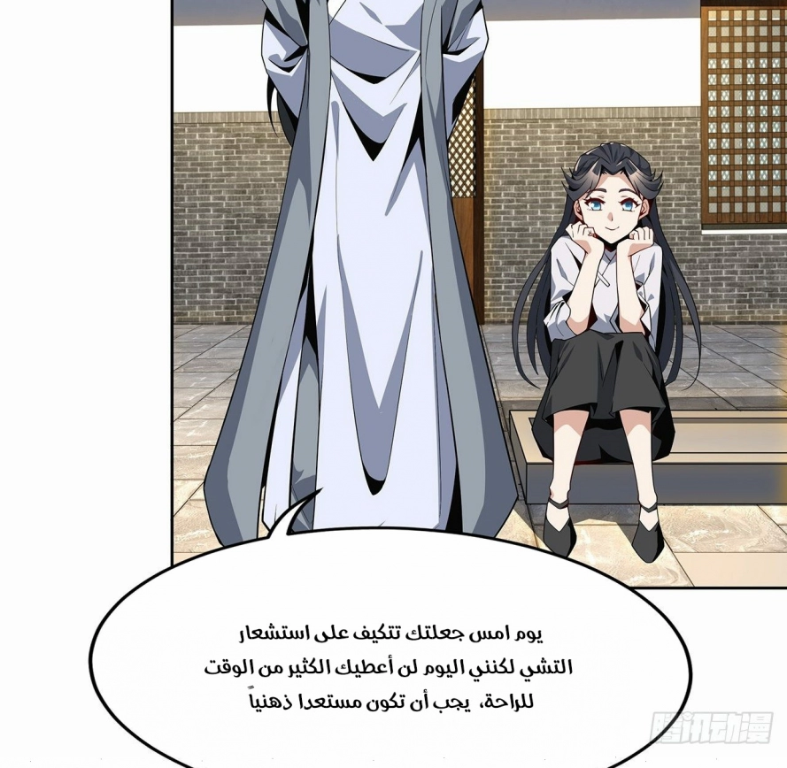 صفحة 23 — The First Sword of Earth الفصل 4