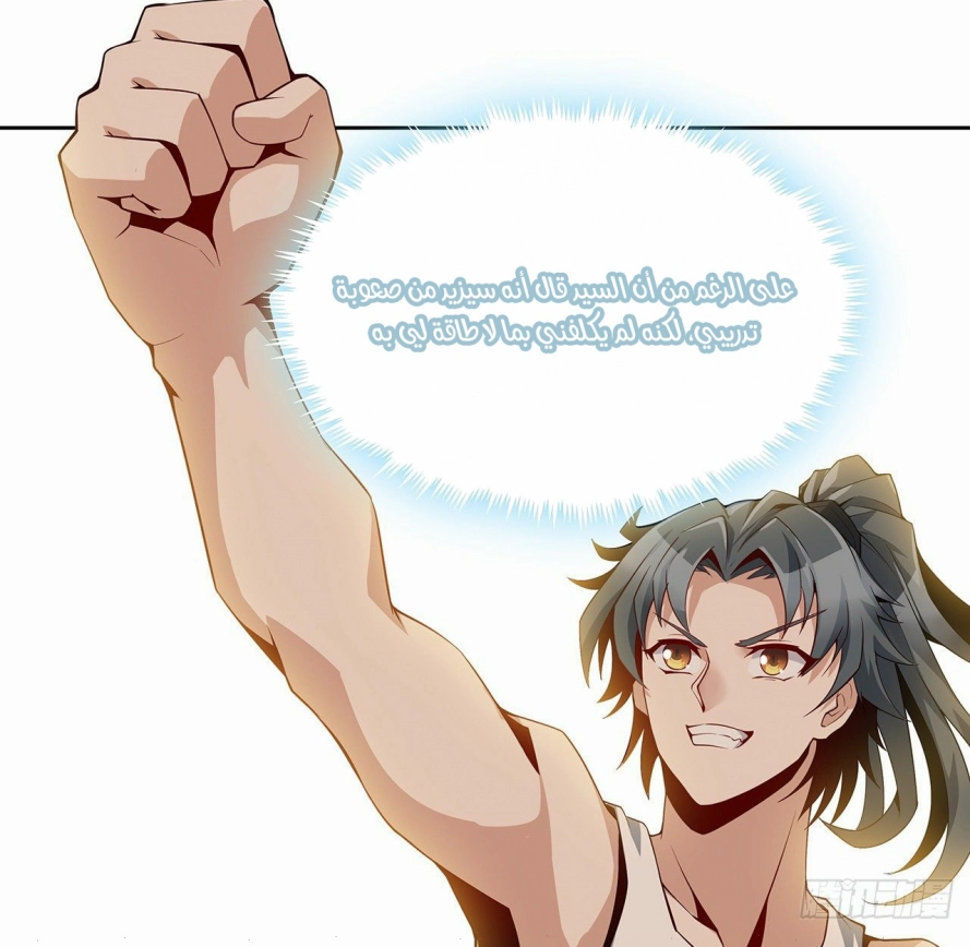 صفحة 25 — The First Sword of Earth الفصل 4