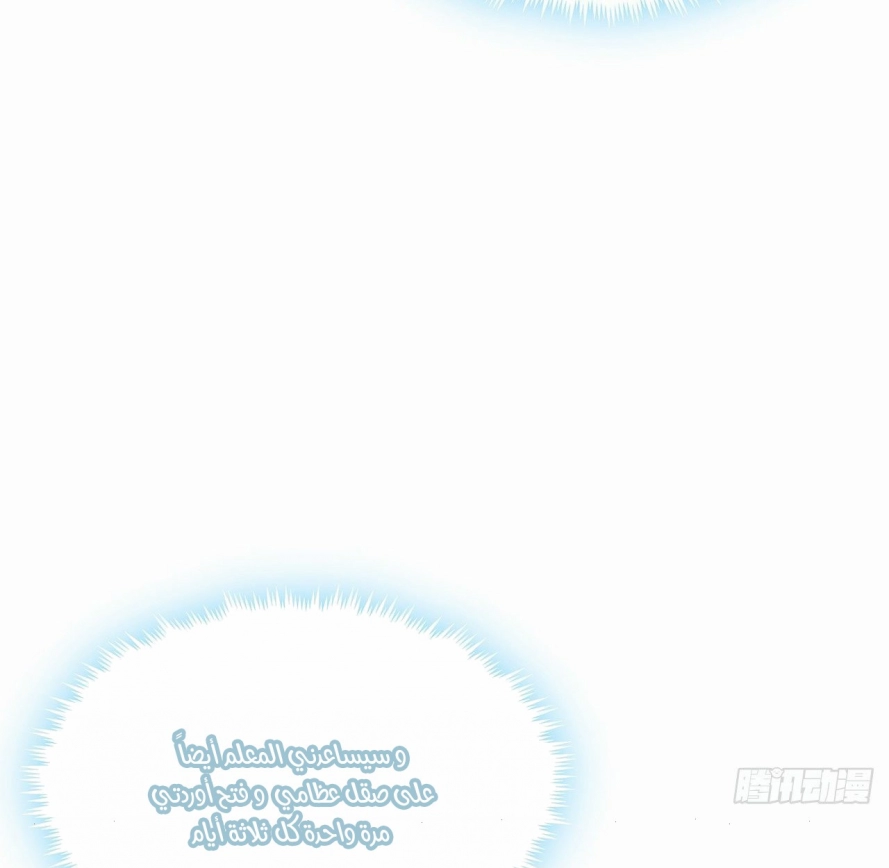 صفحة 27 — The First Sword of Earth الفصل 4