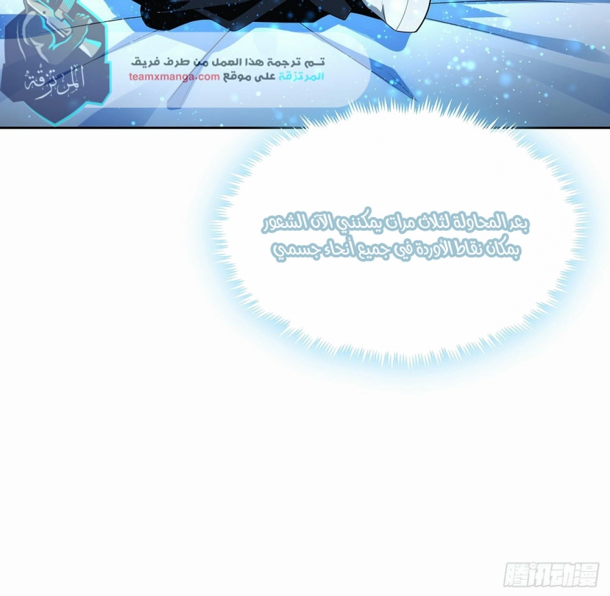 صفحة 29 — The First Sword of Earth الفصل 4