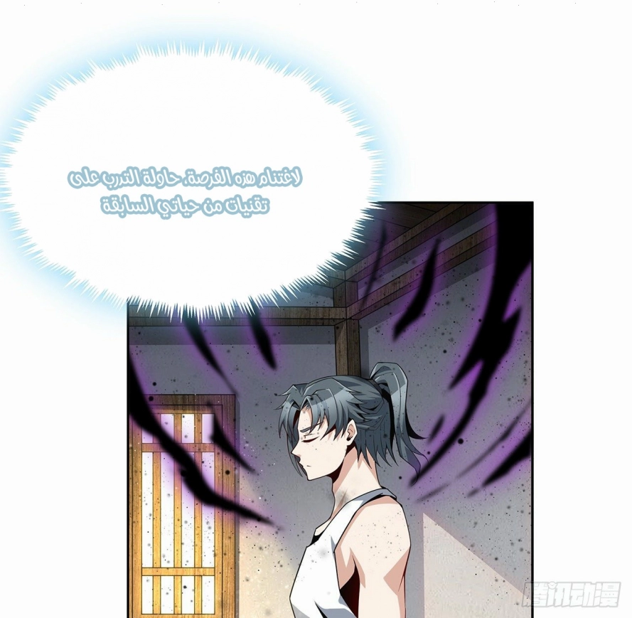 صفحة 30 — The First Sword of Earth الفصل 4