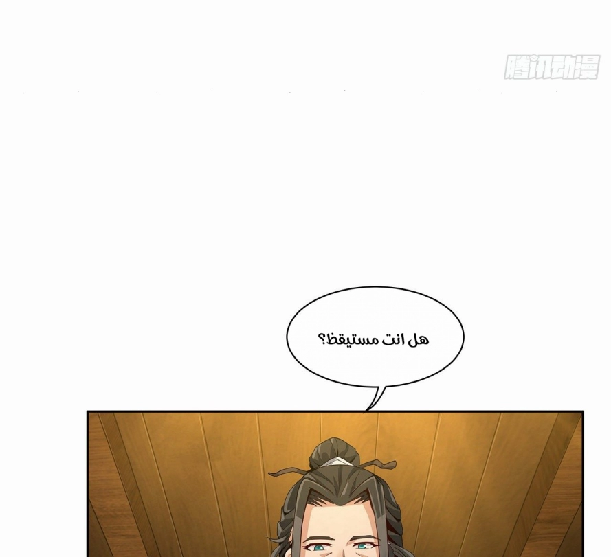 صفحة 4 — The First Sword of Earth الفصل 4