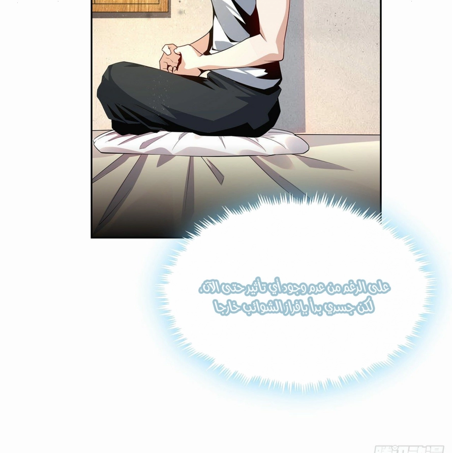 صفحة 31 — The First Sword of Earth الفصل 4