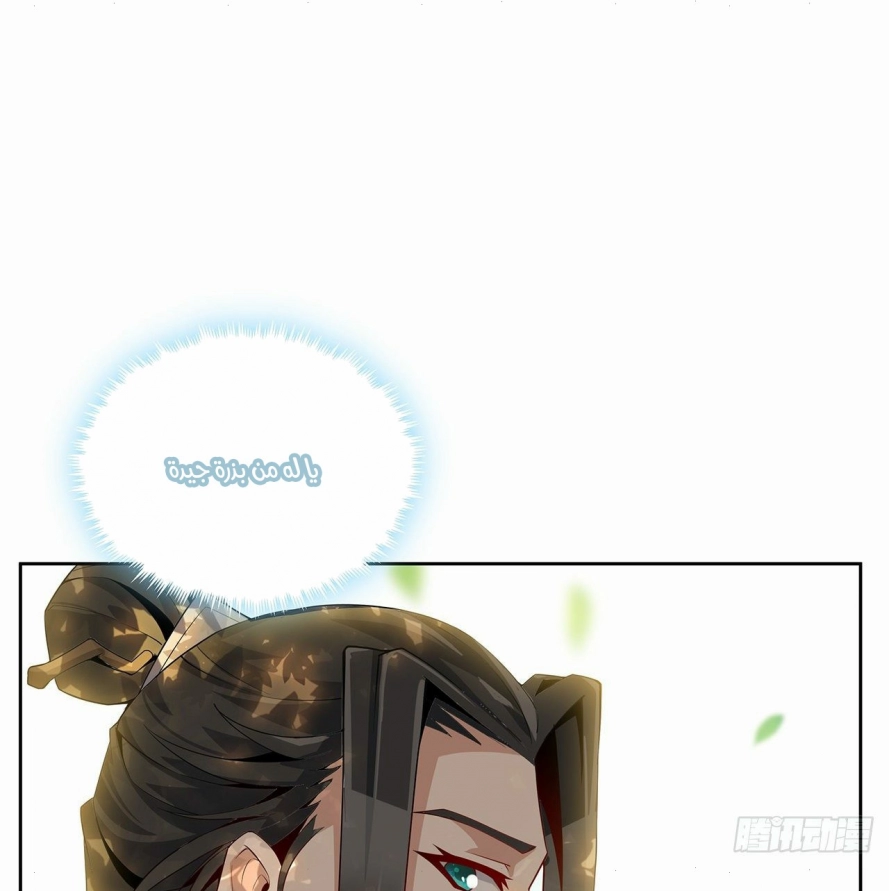 صفحة 36 — The First Sword of Earth الفصل 4