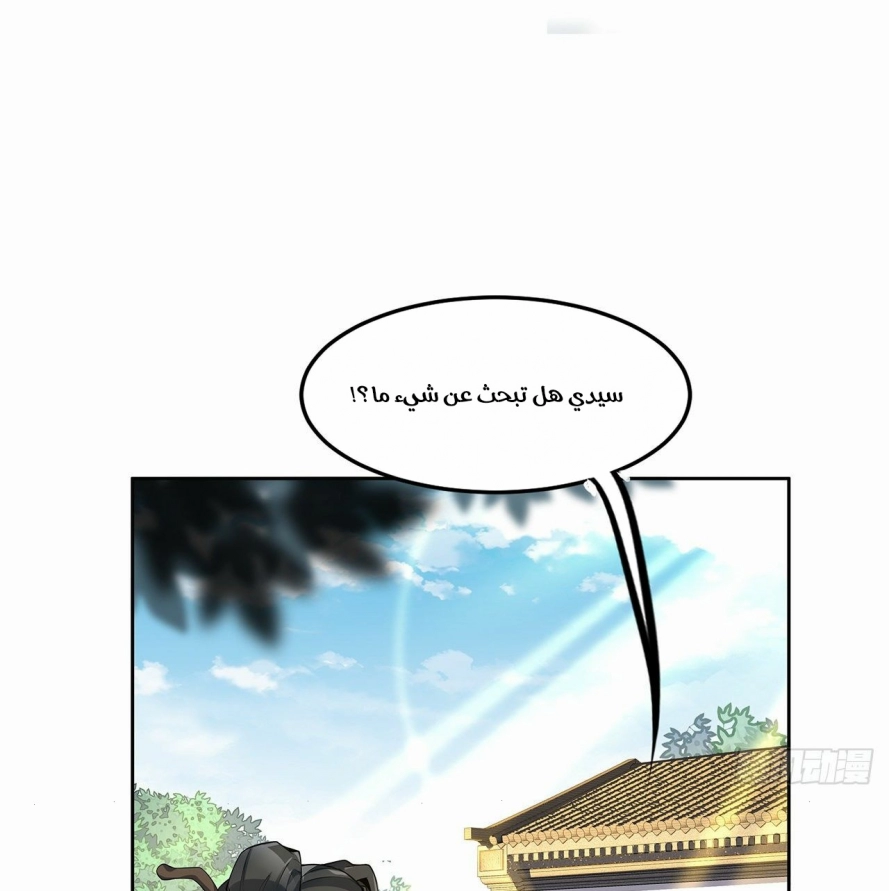 صفحة 38 — The First Sword of Earth الفصل 4