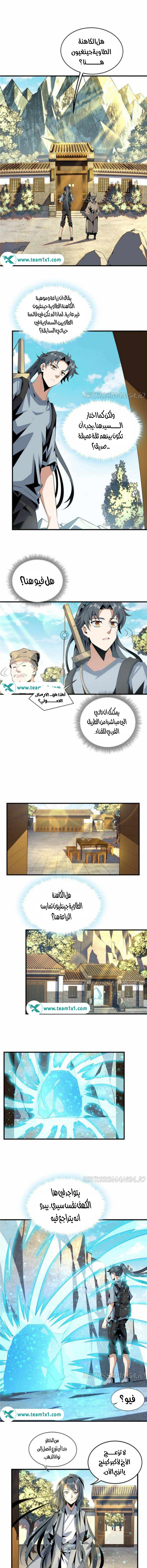 صفحة 1 — The First Sword of Earth الفصل 40